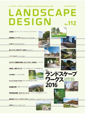 cover image of LANDSCAPE DESIGN: No.112